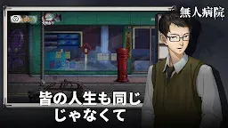 Screenshot 2: 密室脱出絶境シリーズ9無人病院