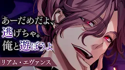 Screenshot 2: 美男惡徒 在闇夜中展開的惡愛 | 日版