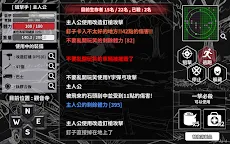 Screenshot 10: 城市生存: 文字大逃殺