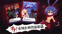 Screenshot 8: Disgaea RPG | Bản tiếng Trung phồn thể