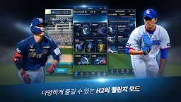 Screenshot 14: KBO League H2