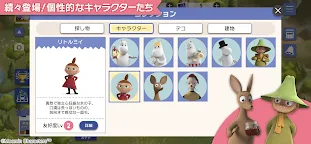 Screenshot 4: ムーミン谷の探しもの