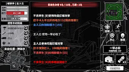 Screenshot 5: 城市生存: 文字大逃殺