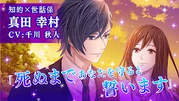 Screenshot 4: Renka Touitsu ~Sengoku Host~