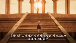 Screenshot 10: NieR Re[in]carnation | 한국버전/영문버전