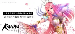 Screenshot 13: RANBU Sangokushi Rumble | Traditional Chinese