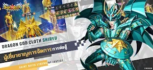 Screenshot 5: Saint Seiya: Legend of Justice | เอเชียตะวันออกเฉียงใต้
