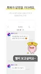 Screenshot 4: 리슨 Lysn