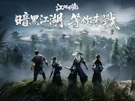 Screenshot 7: 江湖有詭