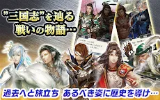 Screenshot 12: 三國志レギオン