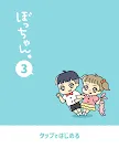 Screenshot 11: Young Master 3