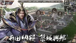 Screenshot 10: 三國：Revolution
