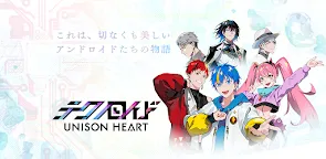 Screenshot 25: TECHNOROID UNISON HEART