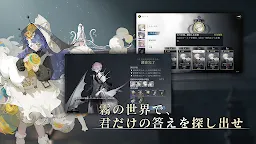 Screenshot 5: 忘却前夜