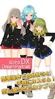 Screenshot 10: 3D少女DX DreamPortrait CGアニメ美少女着せ替え育成ドレスアップ