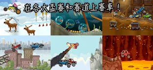 Screenshot 2: 登山賽車2