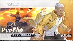 Screenshot 7: Fullmetal Alchemist Mobile | Traditional Chinese