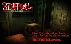 Screenshot 1: 3D試膽遊戲 ～被咀咒之廢屋～