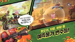 Screenshot 5: 붐버스타