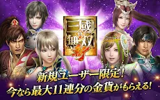 Screenshot 18: 真・三國無双 斬