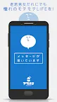 Screenshot 5: メッセージが届いています