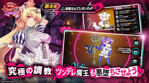 sin 七つの大罪 X-TASY | 日本語版 - ゲームストア