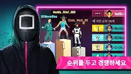 Screenshot 5: 오징어 게임: 모바일 서바이벌