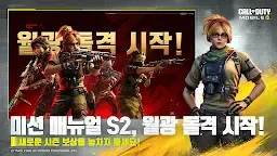 Screenshot 4: Call of Duty®: Mobile | 한국버전