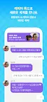 Screenshot 13: Messenger Picka：乖乖女的戀愛指南
