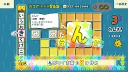 Screenshot 8: Kotoba no Puzzle