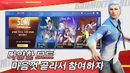 Screenshot 19: 배드민턴 달인 | 글로벌버전