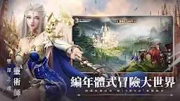 Screenshot 9: Immortal Kingdoms M | Traditional Chinese