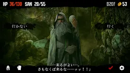 Screenshot 13: クトゥルフと夢の階段