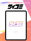 Screenshot 22: サイコミ - Cygamesのオリジナル漫画（マンガ）が全話読み放題
