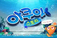 Screenshot 13: 海底小魚
