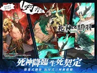 Screenshot 14: 異界三國：死神契約