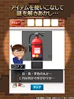 Screenshot 8: Detective Conan X Escape Game: Escape From a Basement