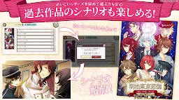 Screenshot 5: 明治東京戀伽～時髦約會～