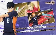 Screenshot 16: HAIKYU!! FLY HIGH