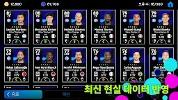 Screenshot 7: eFootball™ 2024