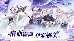 Screenshot 1: 零域幻想 | 繁中版