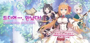 Screenshot 19: Princess Connect! Re:Dive | Korean