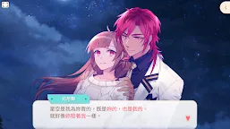 Screenshot 8: 甜點王子2：心動奇蹟  | 繁中版