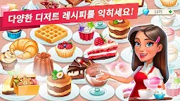 Screenshot 5: 마이카페 — 식당게임