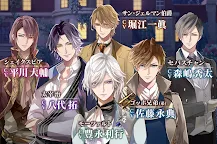 Screenshot 14: 美男吸血鬼 - 偉人的愛戀誘惑 | 日版