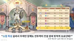 Screenshot 13: Tree of Savior: Neverland | Korean