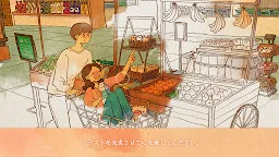 Screenshot 3: 愛は…小さなことで