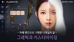 Screenshot 18: 黑色沙漠 MOBILE | 韓文版