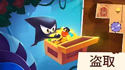 Screenshot 1: 盜者之王