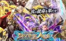 Screenshot 1: Divine Age～神之榮光～